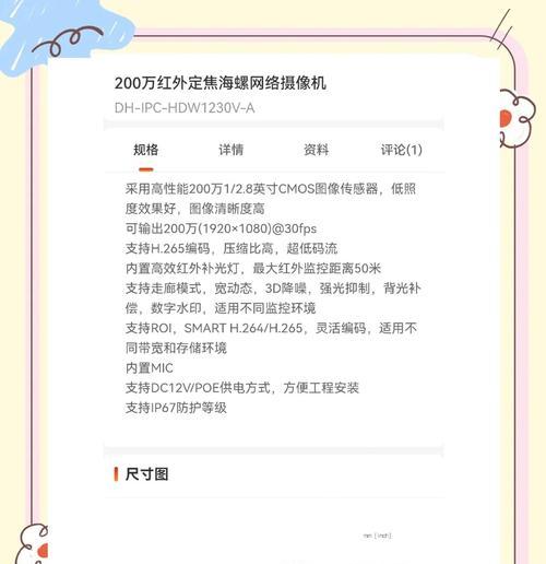 手机大华摄像头如何添加实时监控？添加后如何查看？