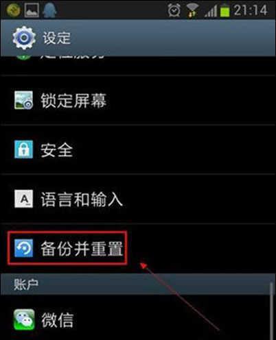三星手机维修模式如何关闭？关机后如何重启？