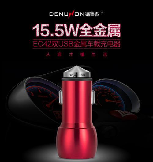 力拓车载充电器性能如何？