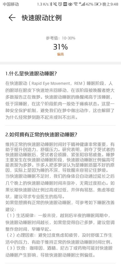 荣耀手机设置小米手环解锁步骤是什么？