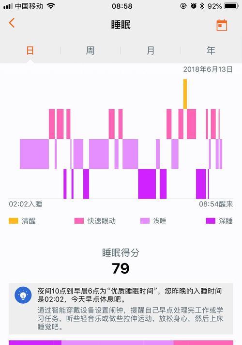 荣耀手机设置小米手环解锁步骤是什么？