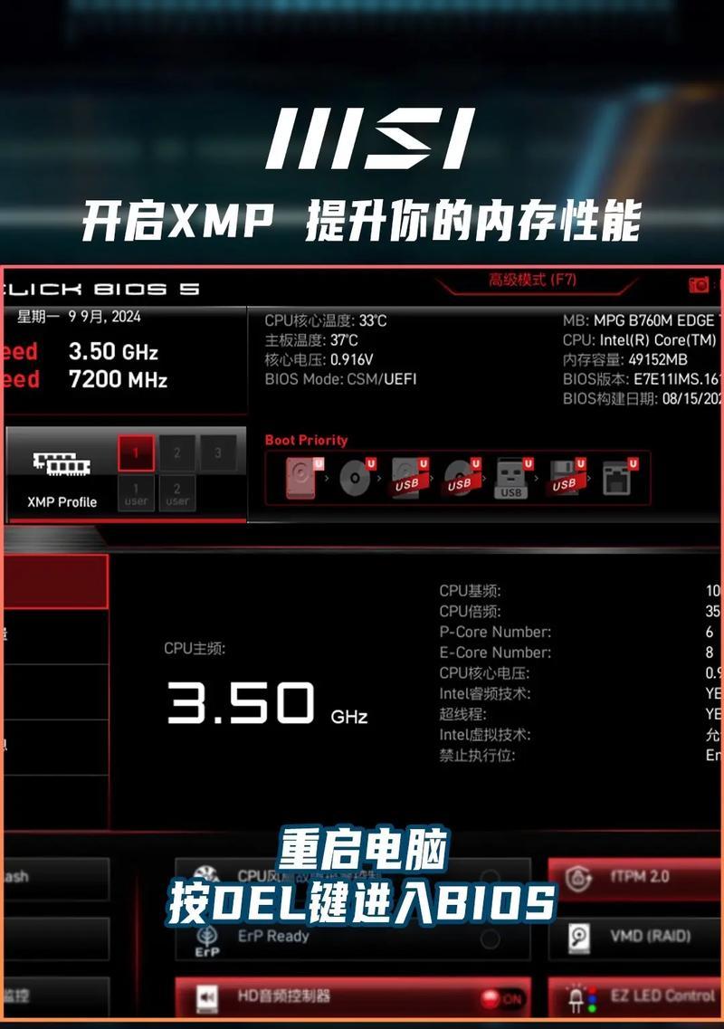 电脑内存检查后如何进行设置？