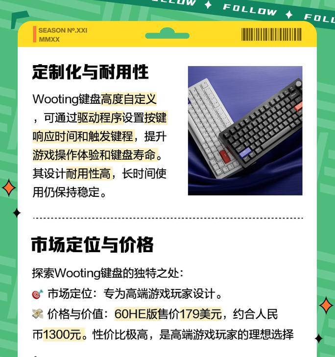 贵键盘与便宜键盘的区别在哪里？