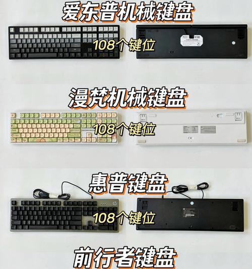 贵键盘与便宜键盘的区别在哪里？