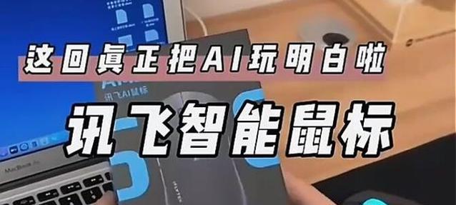 蓝牙鼠标迅飞使用方法是什么？