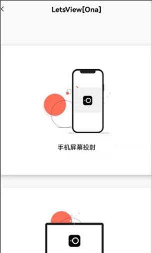 如何将手机屏幕投射到电脑上？