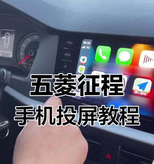 如何将手机屏幕投射到电脑上？