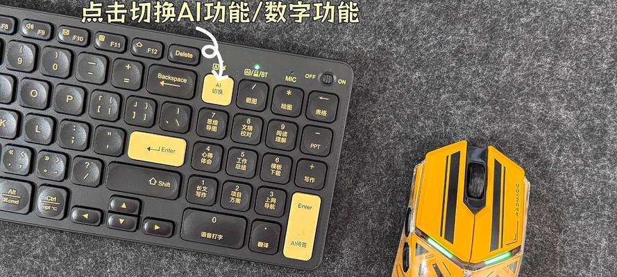 咪鼠ai键盘需要下载什么软件？下载安装步骤是怎样的？