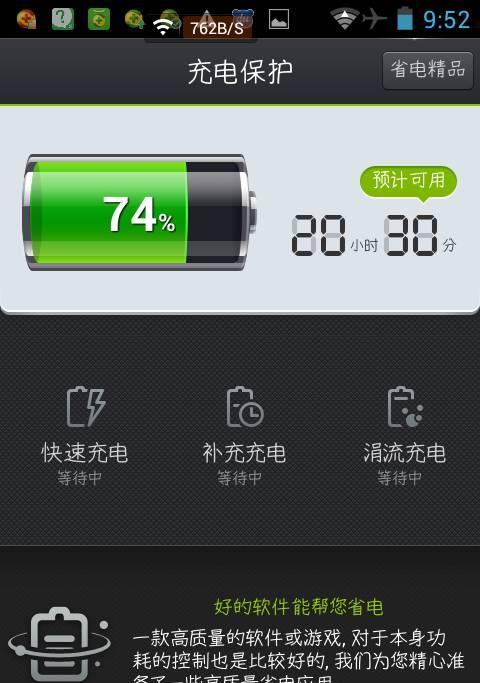 电脑断电源怎么省电呢？有哪些省电小技巧？