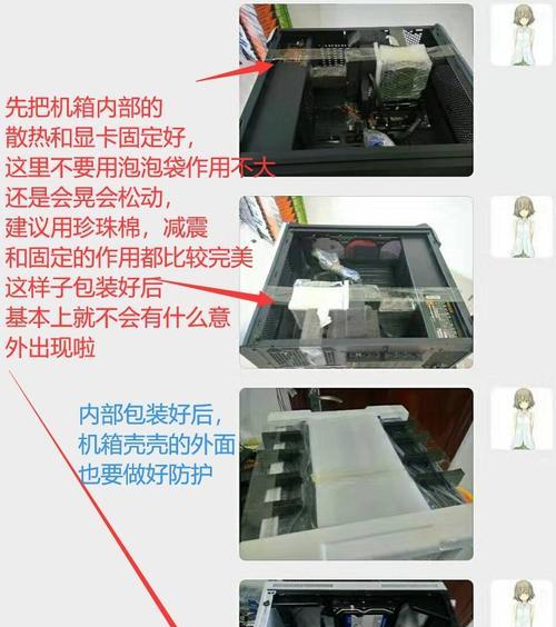台式电脑包装盒的正确使用方法是什么？