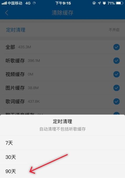 如何有效减少电脑音乐占用的内存？