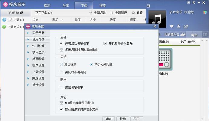 如何有效减少电脑音乐占用的内存？
