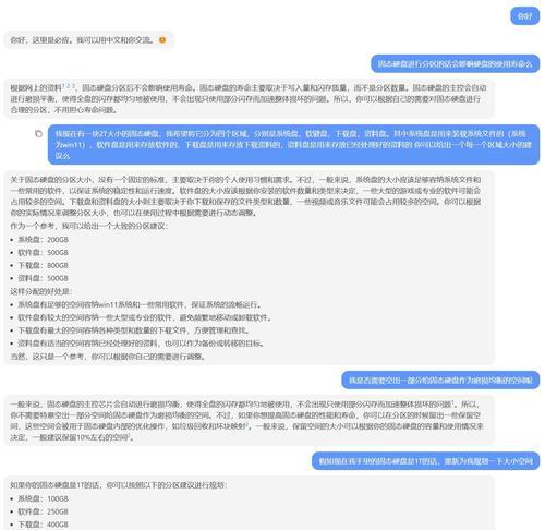 固态硬盘怎么分区操作？步骤是什么？