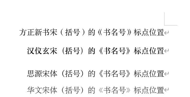 电脑键盘如何打出书名号括号？快捷键是什么？