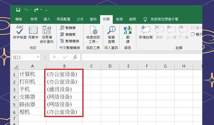 电脑键盘如何打出书名号括号？快捷键是什么？