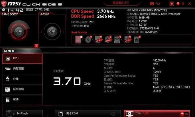 微星主板自检灯如何开启？自检灯的作用是什么？