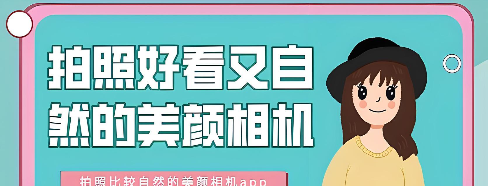 无他相机美颜功能如何设置？效果如何？