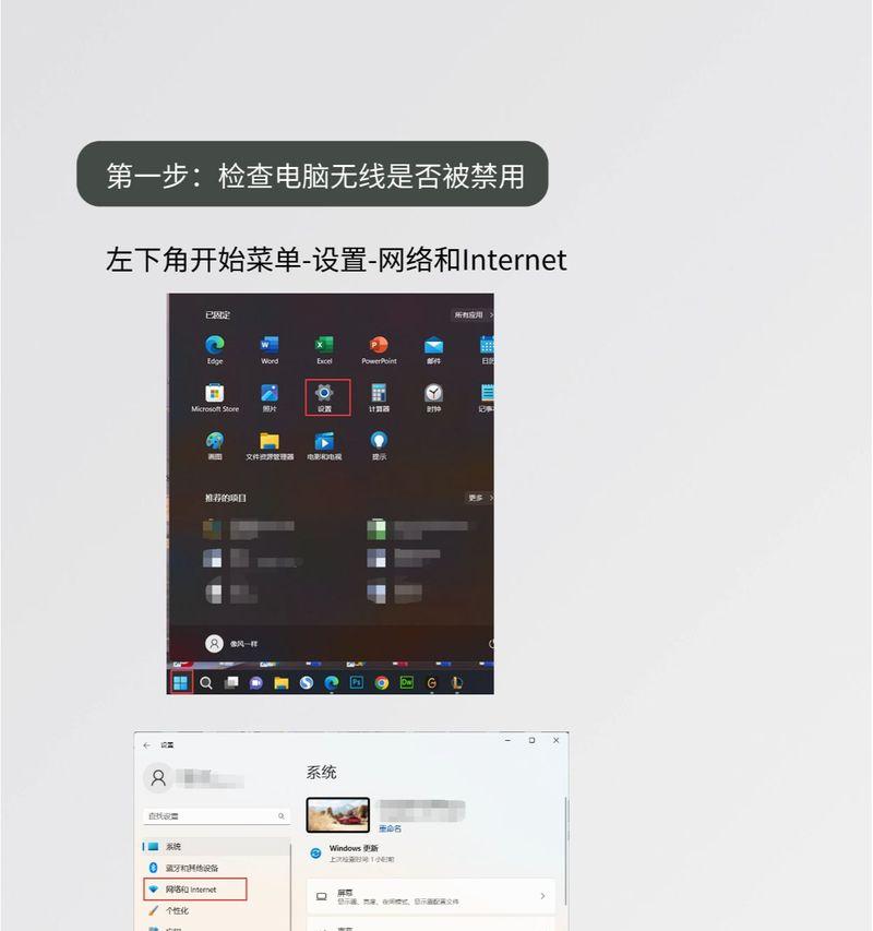 台式电脑连接网络的步骤是什么？连不上网络应该怎么办？