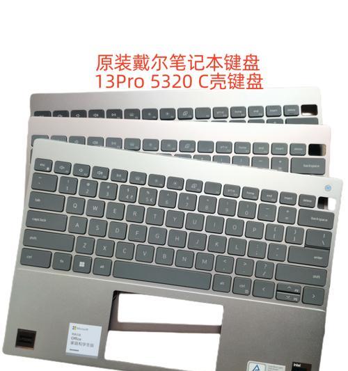 键盘原装是什么意思？如何辨别键盘是否为原装？