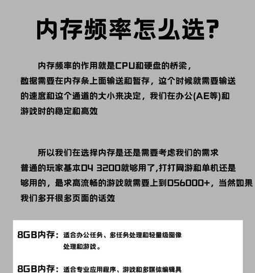 电脑上四根内存条怎么样？性能提升效果如何？