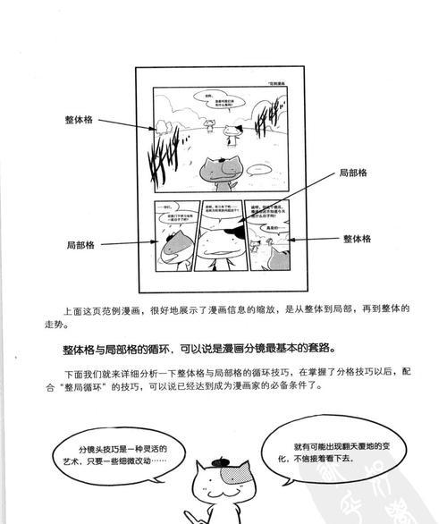 没有分镜头如何拍摄漫画？拍摄技巧有哪些？