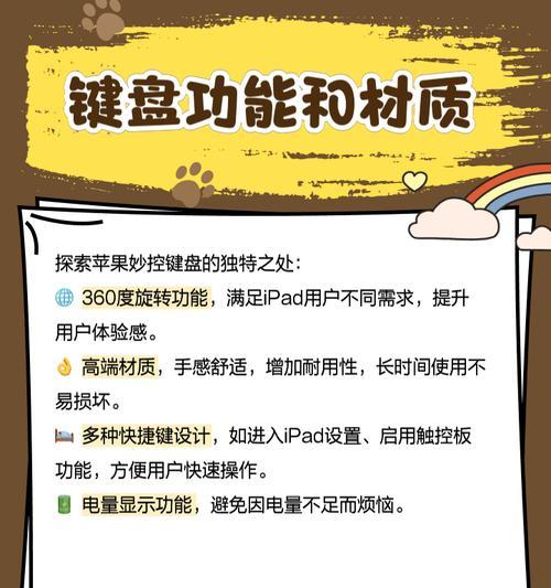 苹果键盘手写功能具体是什么？