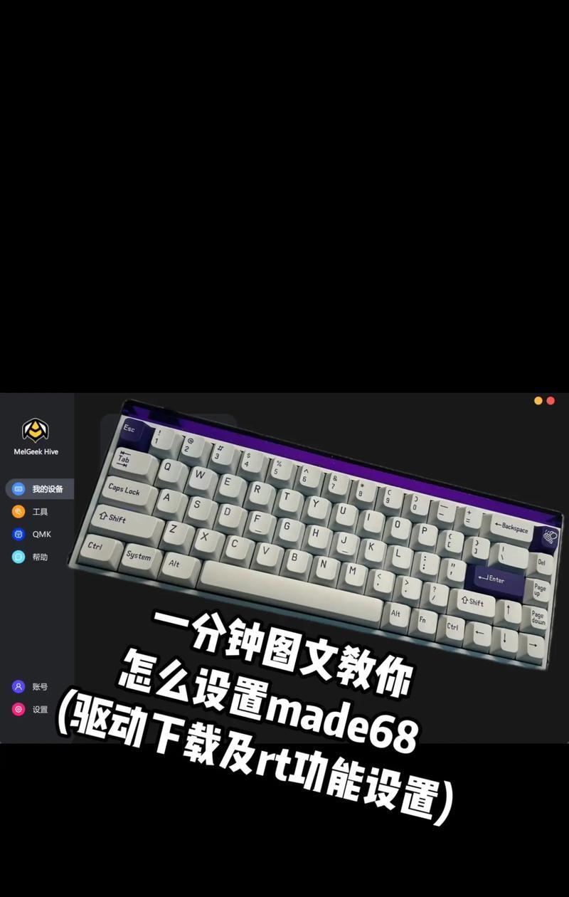 键盘校准的作用是什么？