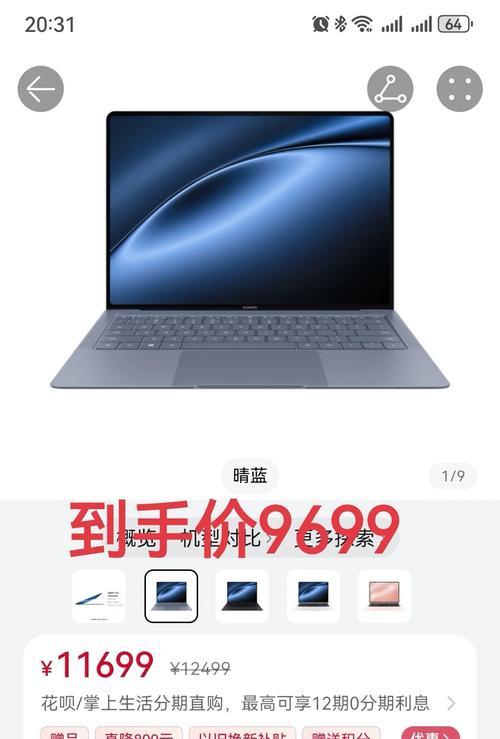 3900的华为笔记本性能如何？华为笔记本电脑的使用体验怎么样？