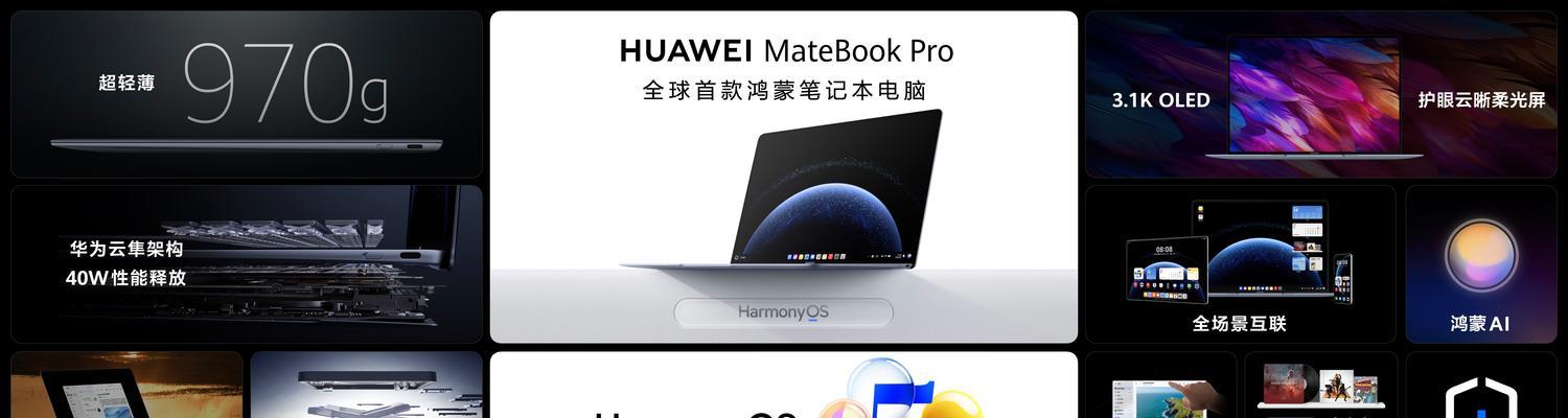 3900的华为笔记本性能如何？华为笔记本电脑的使用体验怎么样？