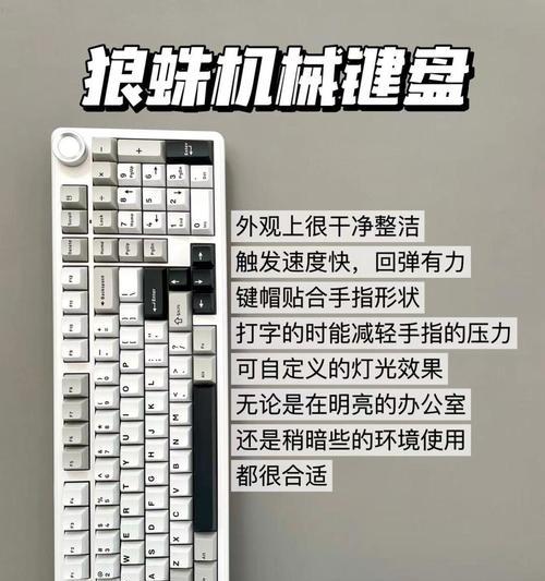 手机制作的键盘有专门的名称吗？