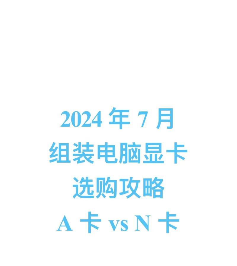 购买显卡后如何找到专业人员安装电脑？