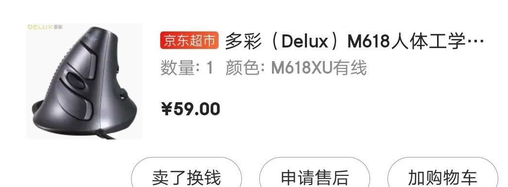 游戏时误触鼠标dpi如何调整？