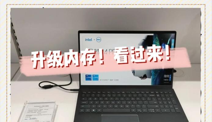 电脑更换更大内存的步骤是什么？
