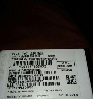 键盘imei码有何作用？如何查询键盘imei码？