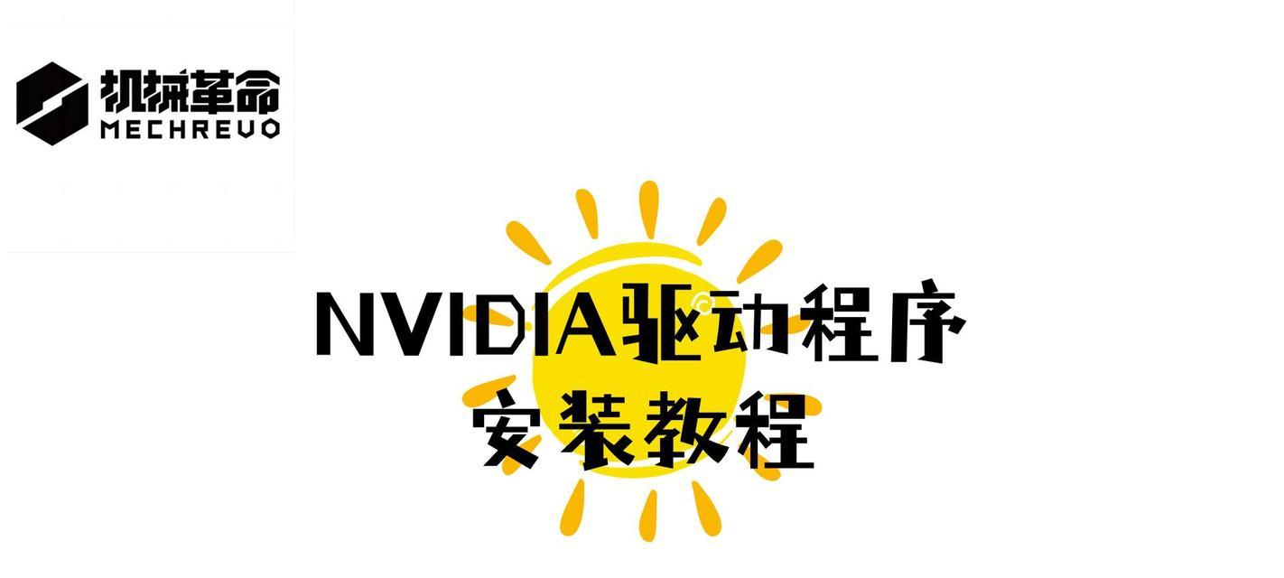 nvidiagtx650显卡应安装哪种驱动？安装不当会怎样？