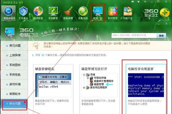 卸载360时电脑突然黑屏怎么办？黑屏问题的解决方法是什么？