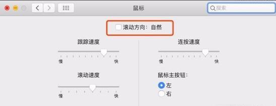 苹果鼠标点击音效如何自定义？
