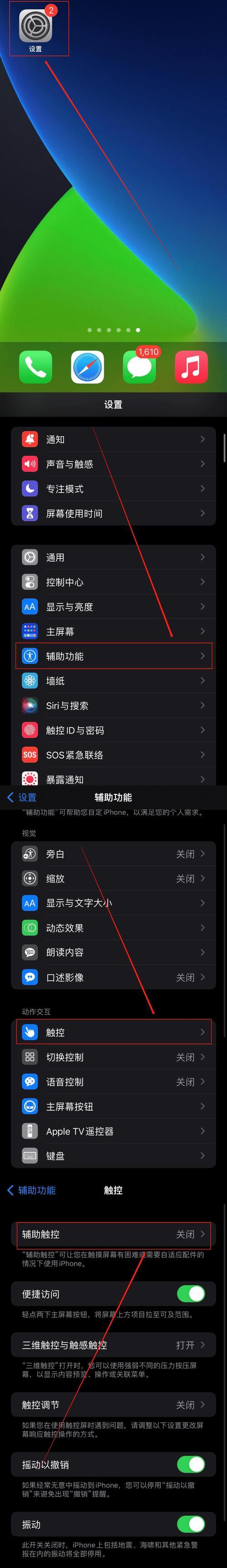 苹果鼠标点击音效如何自定义？