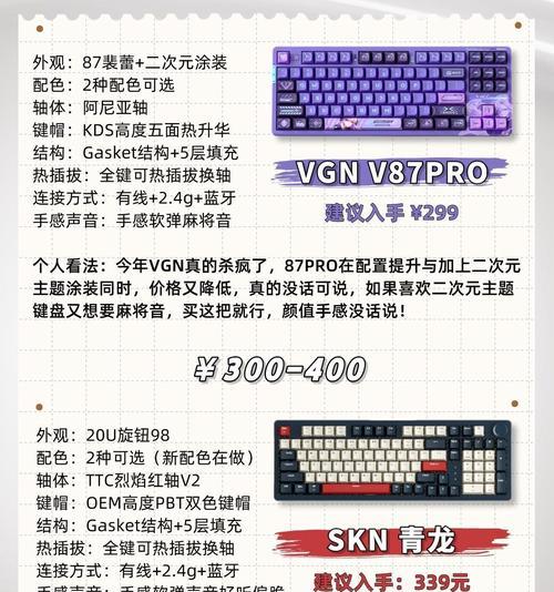键盘5000左右有什么推荐？如何选择性价比高的键盘？