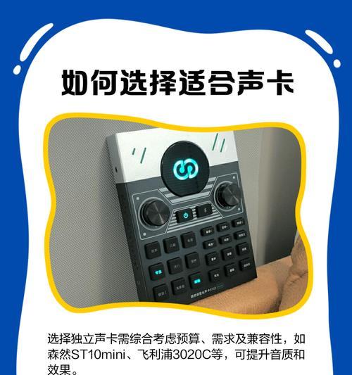 手机声卡如何连接到电脑声卡？连接后如何进行调试？