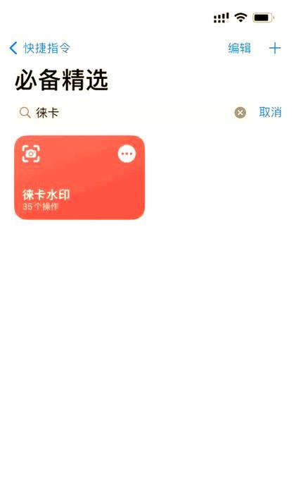 徕卡相机导出照片如何添加水印？操作步骤是什么？