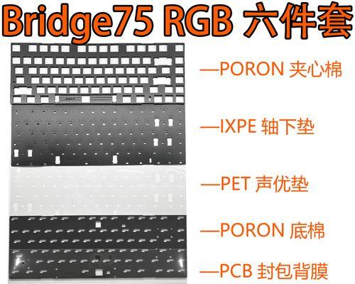 键盘pet底垫是什么？它对键盘有何作用？