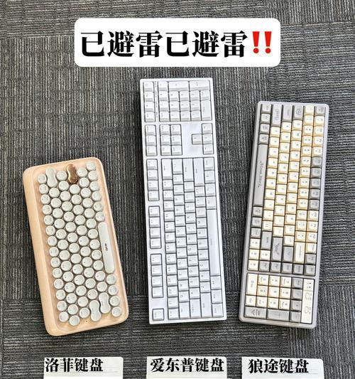 可爱头型的键盘叫什么？这种键盘适合哪些人群使用？