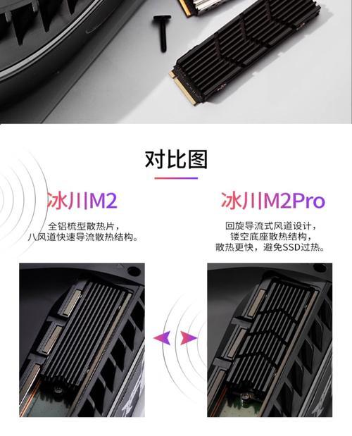 固态硬盘散热片错误安装如何纠正？取下散热片的正确步骤是什么？