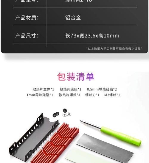 固态硬盘散热片错误安装如何纠正？取下散热片的正确步骤是什么？