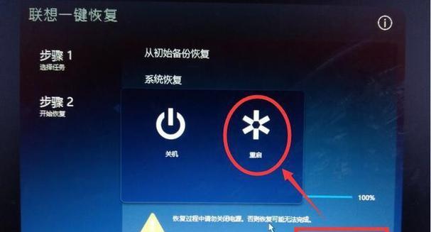 笔记本电脑原系统怎么恢复？找回方法是什么？