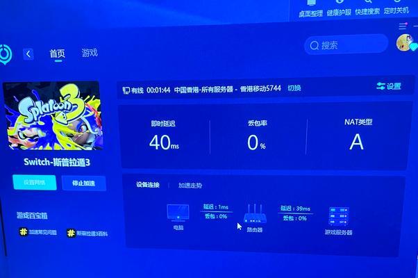 电脑怎么连接switch主机？连接步骤和设置是什么？