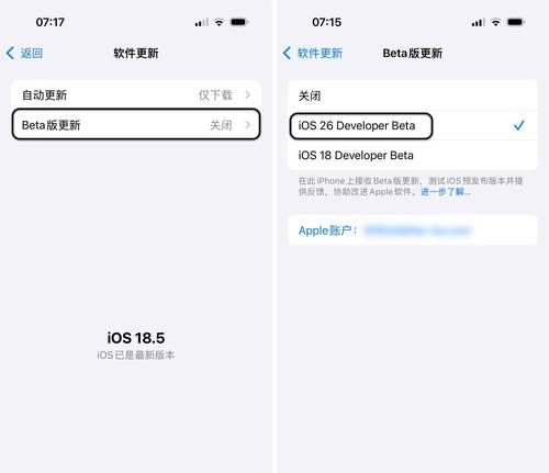 苹果电脑重装iOS系统步骤是什么？需要注意什么？