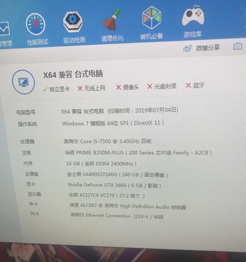 台式机怎么查看电脑帧数？帧数低如何优化？