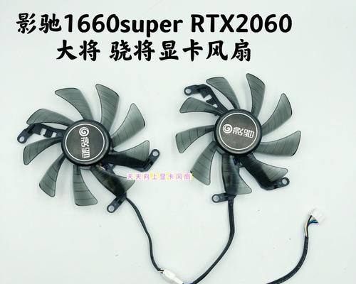 大将显卡风扇温控设置方法是什么？设置后如何监控温度？